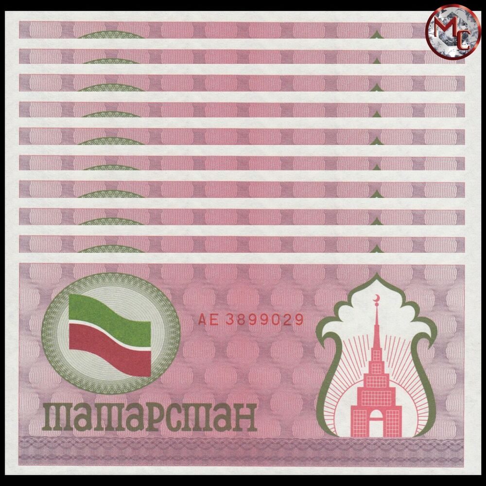 Tatarstan - 100 Rubles 1991 - Pick- 5b - Set 10 PCS
