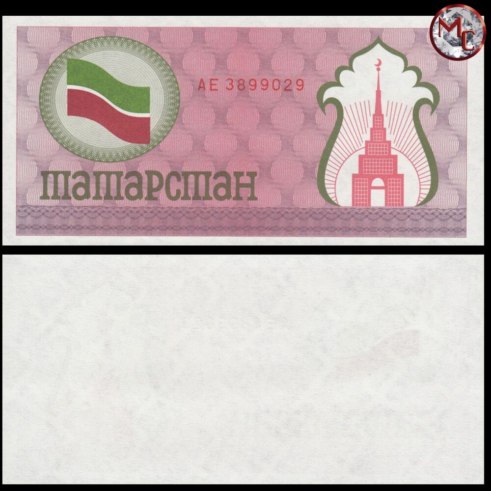 Tatarstan - 100 Rubles 1991 - Pick- 5b - Bundle 100 PCS - 