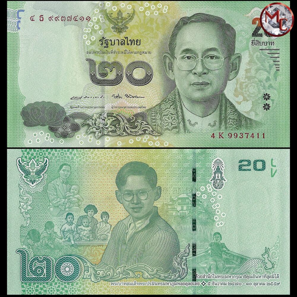 Thailand - 20 Baht 2017 - Pick- 130 / B188 - COMMEMORATIVE - Set 10 PCS