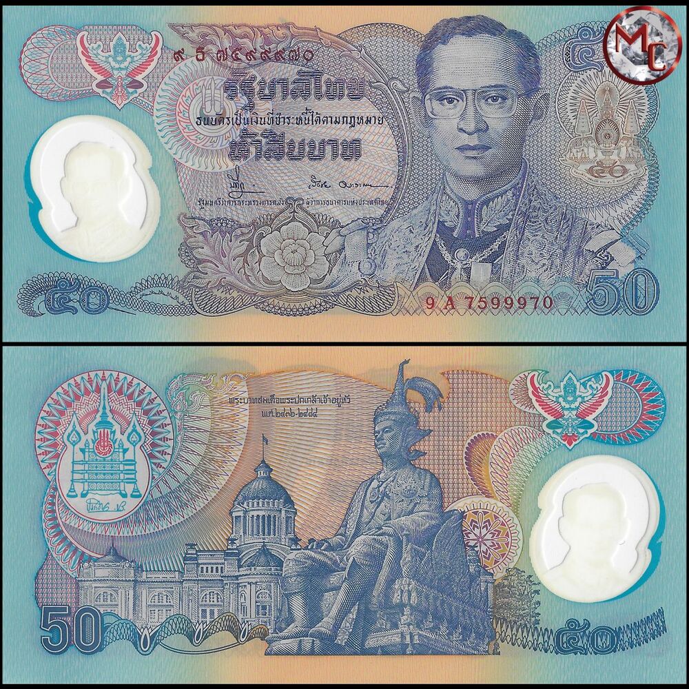 Thailand - 50 Baht 1996 - Pick- 99a / B168a - COMMEMORATIVE - Set 10 PCS