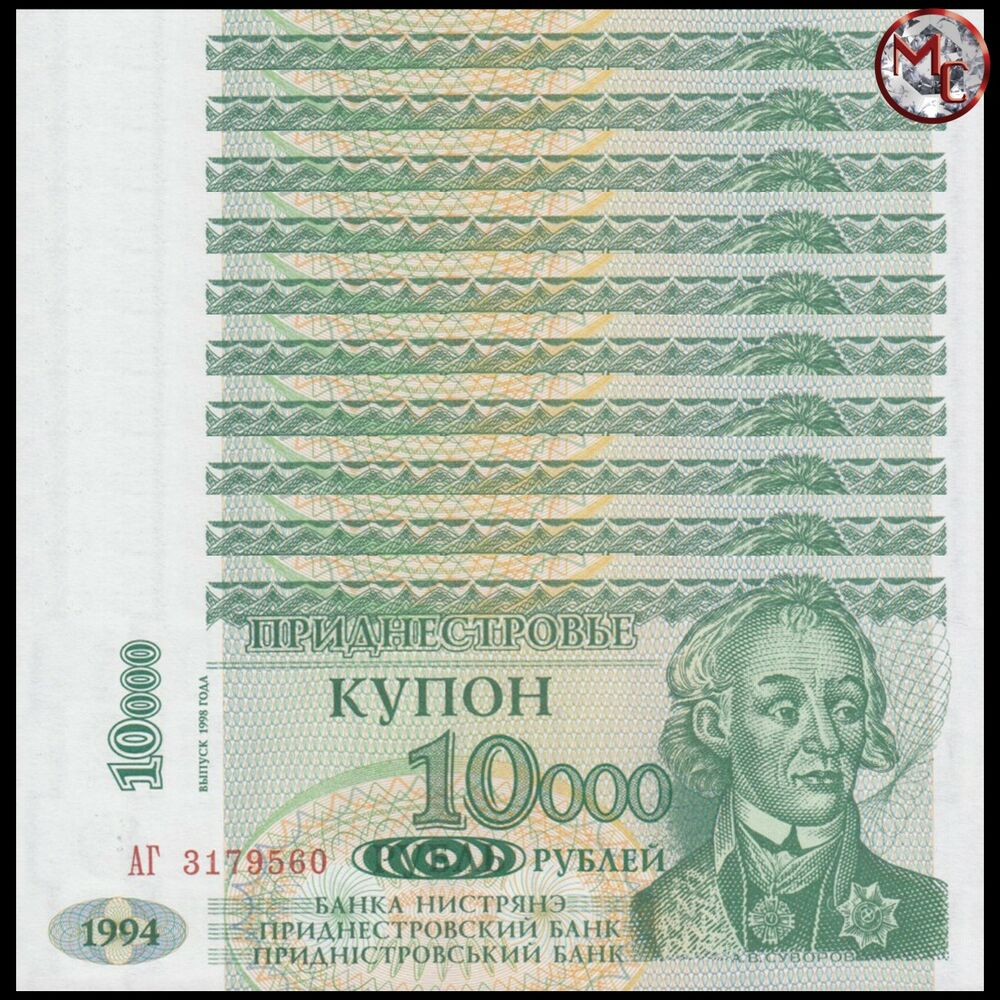Transnistria - 10.000 Rublei 1994 - Pick- 29a - Set 10 PCS