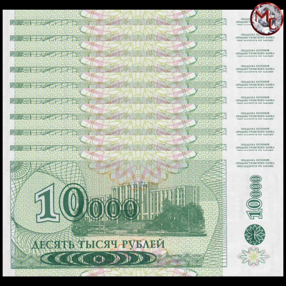 Transnistria - 10.000 Rublei 1994 - Pick- 29a - Set 10 PCS