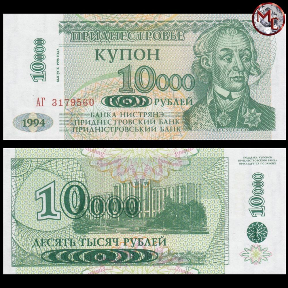 Transnistria - 10.000 Rublei 1994 - Pick- 29a - Set 10 PCS