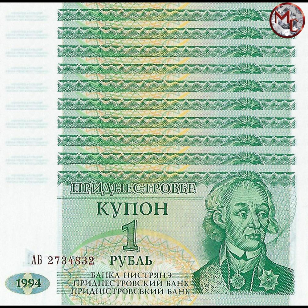 Transnistria -  1 Ruble 1994 - Pick # 16 - Set 10 PCS