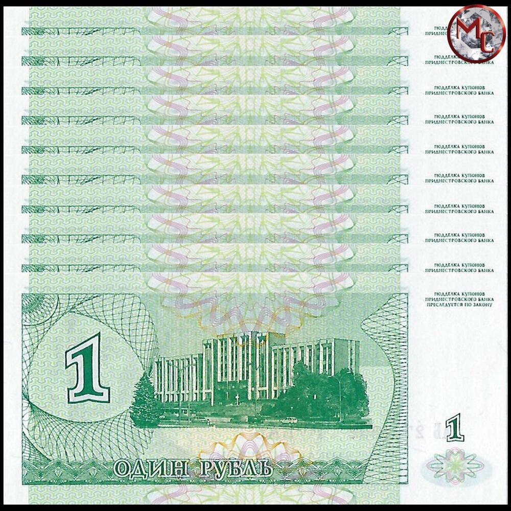 Transnistria -  1 Ruble 1994 - Pick # 16 - Set 10 PCS
