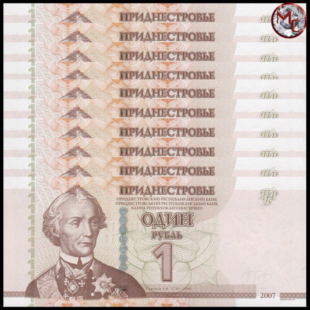 Transnistria - 1 Ruble 2012 - Pick # 42b - Set 10 PCS