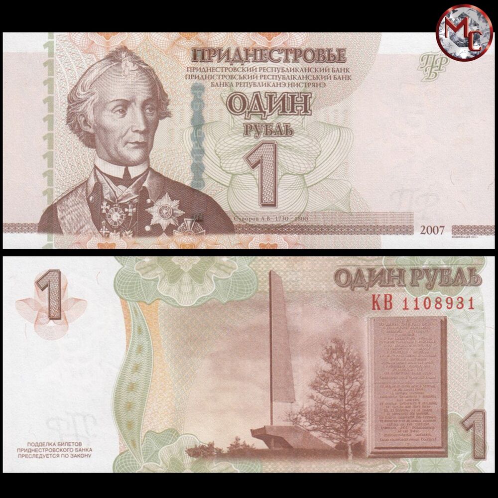 Transnistria - 1 Ruble 2012 - Pick- 42b / B209b - Set 10 PCS