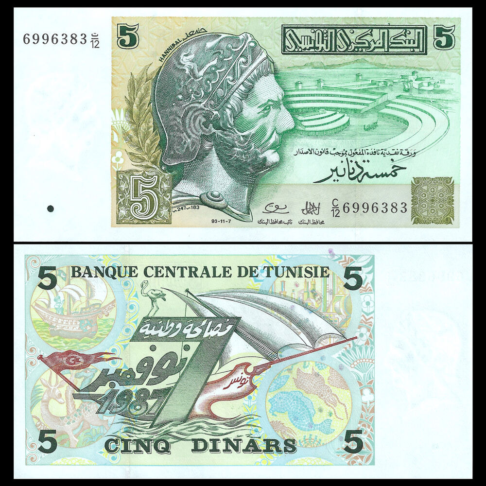 Tunisia - 5 Dinars 1993 - Pick- 86 / B525 - COMMEMORATIVE - Set 10 PCS