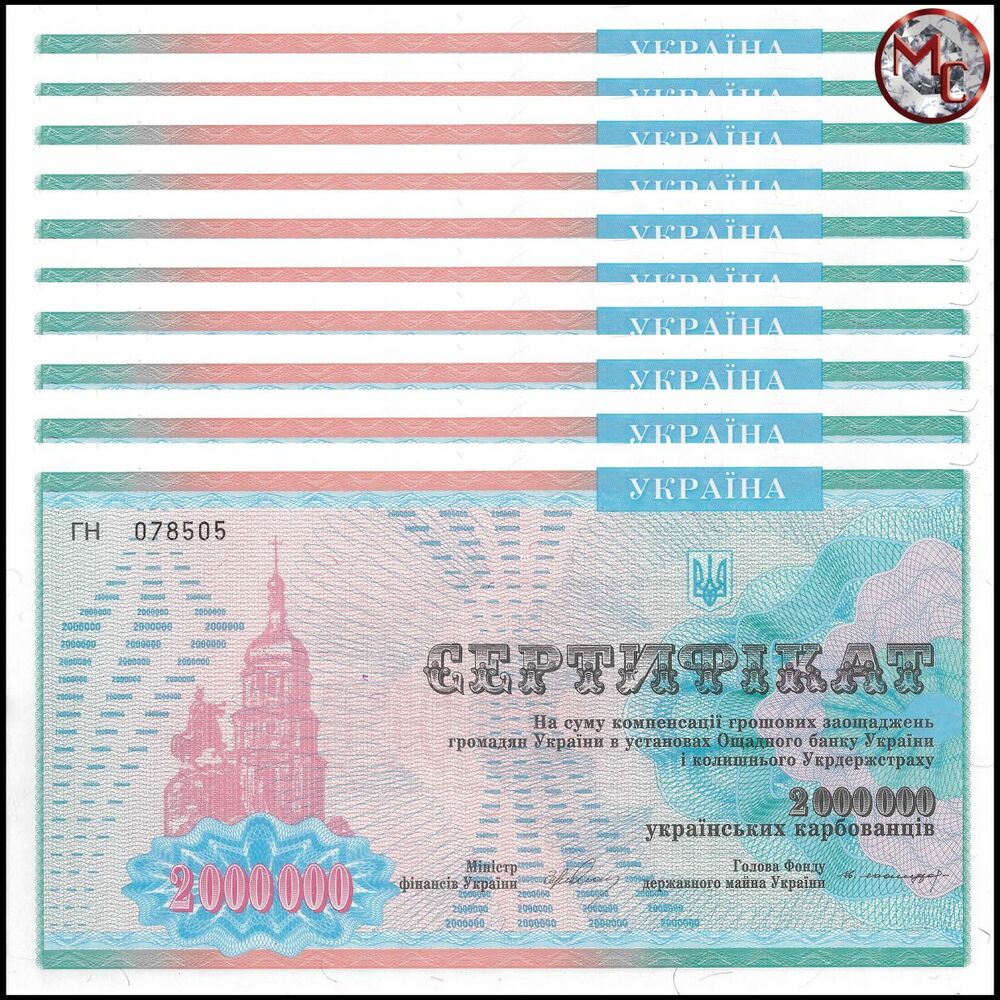 Ukraine - 2.000.000 Karbovantsiv 1992 - Pick- 91B - Set 10 PCS