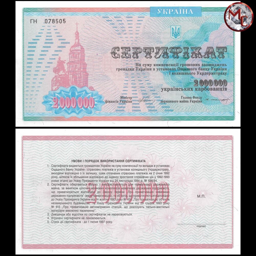Ukraine - 2.000.000 Karbovantsiv 1992 - Pick- 91B - Set 10 PCS