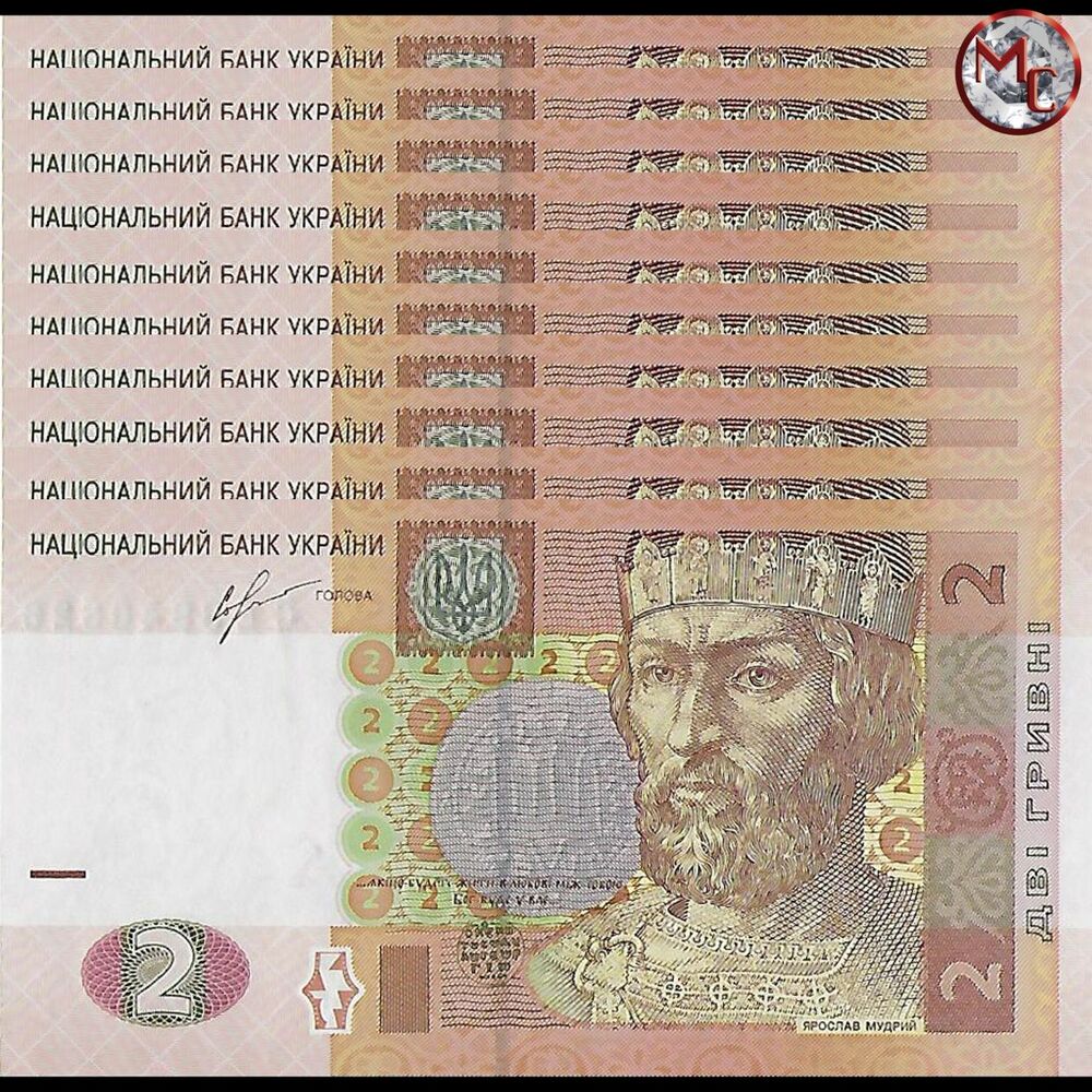 Ukraine - 2 Hryven 2013 - Pick- 117d - Set 10 PCS
