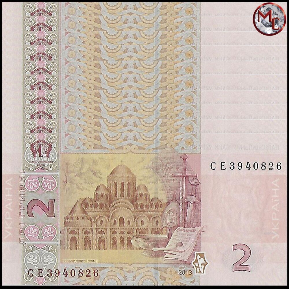 Ukraine - 2 Hryven 2013 - Pick- 117d - Set 10 PCS