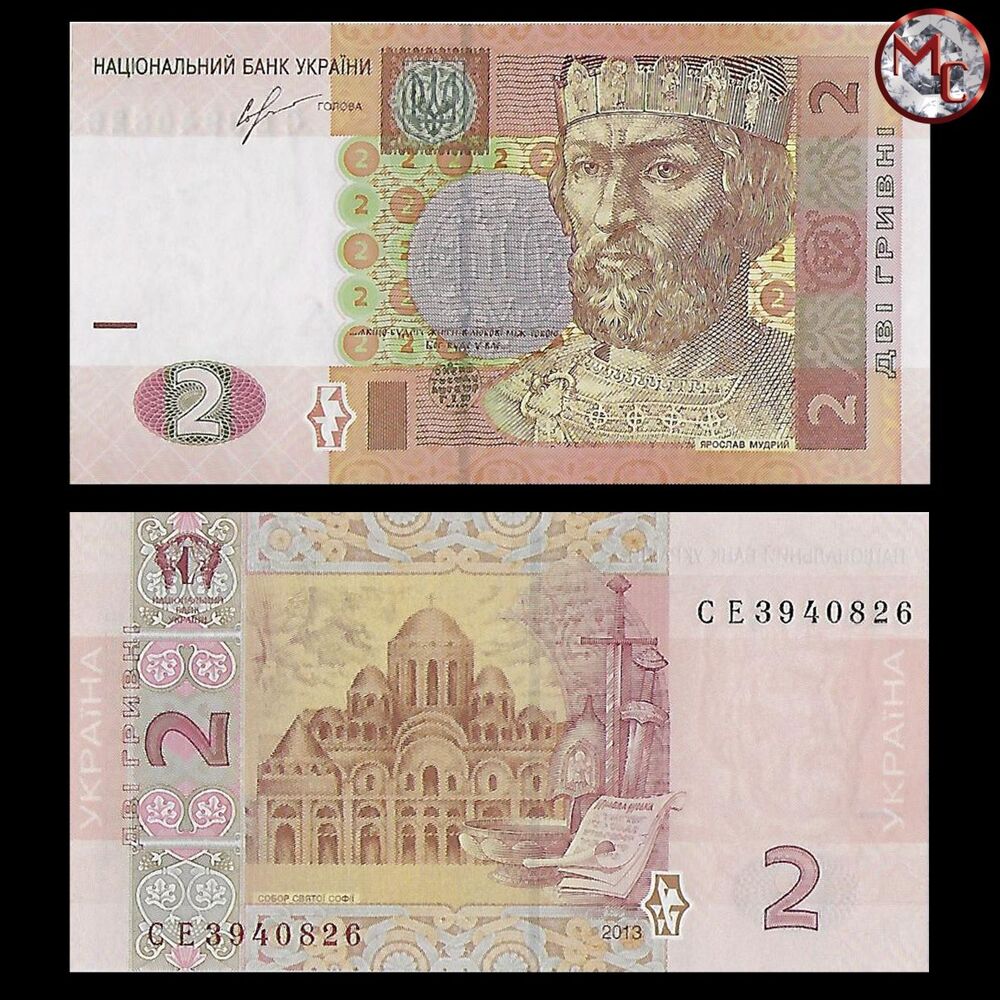 Ukraine - 2 Hryven 2013 - Pick- 117d - Set 10 PCS