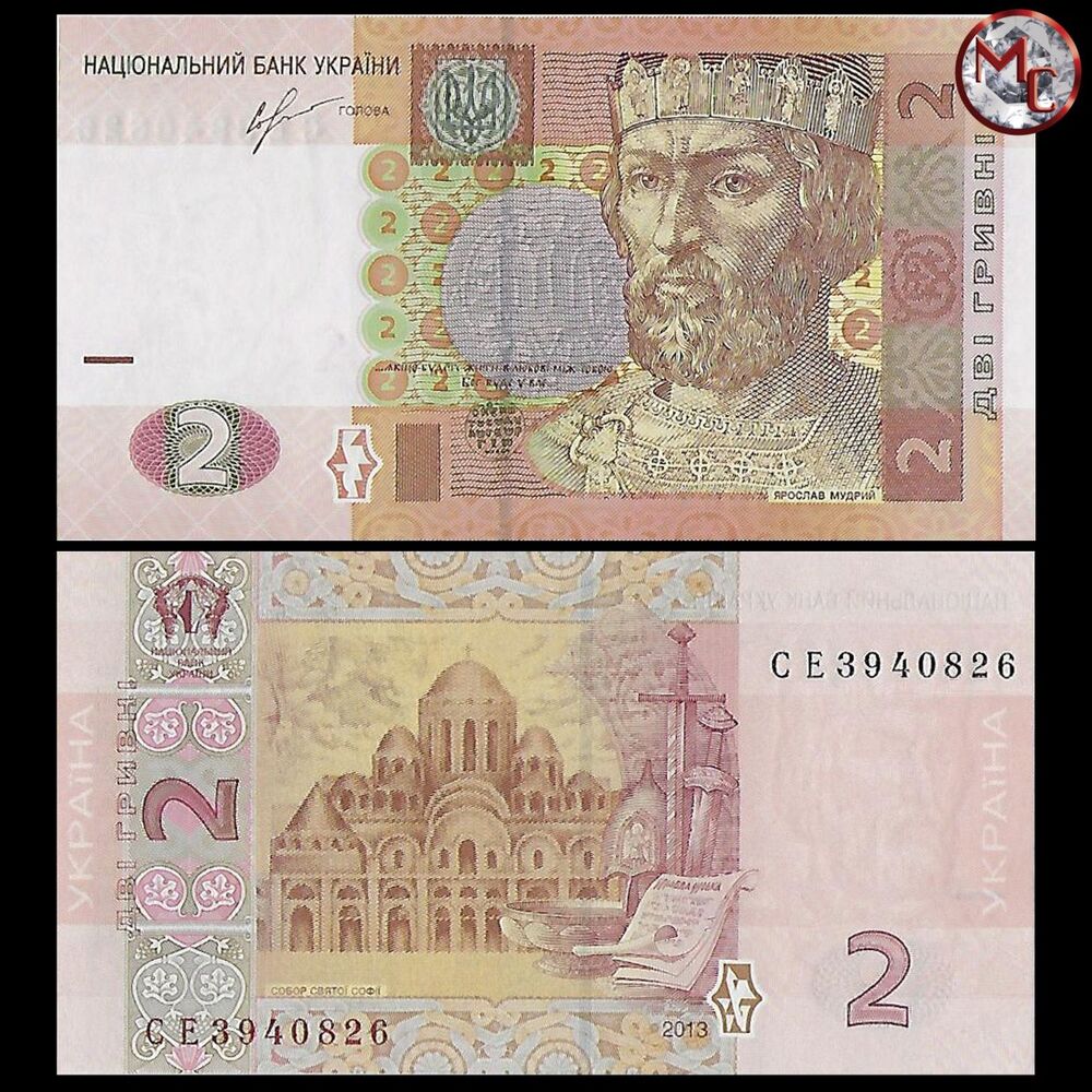 Ukraine - 2 Hryvnia 2013 - Pick- 117d - Bundle 100 PCS - 