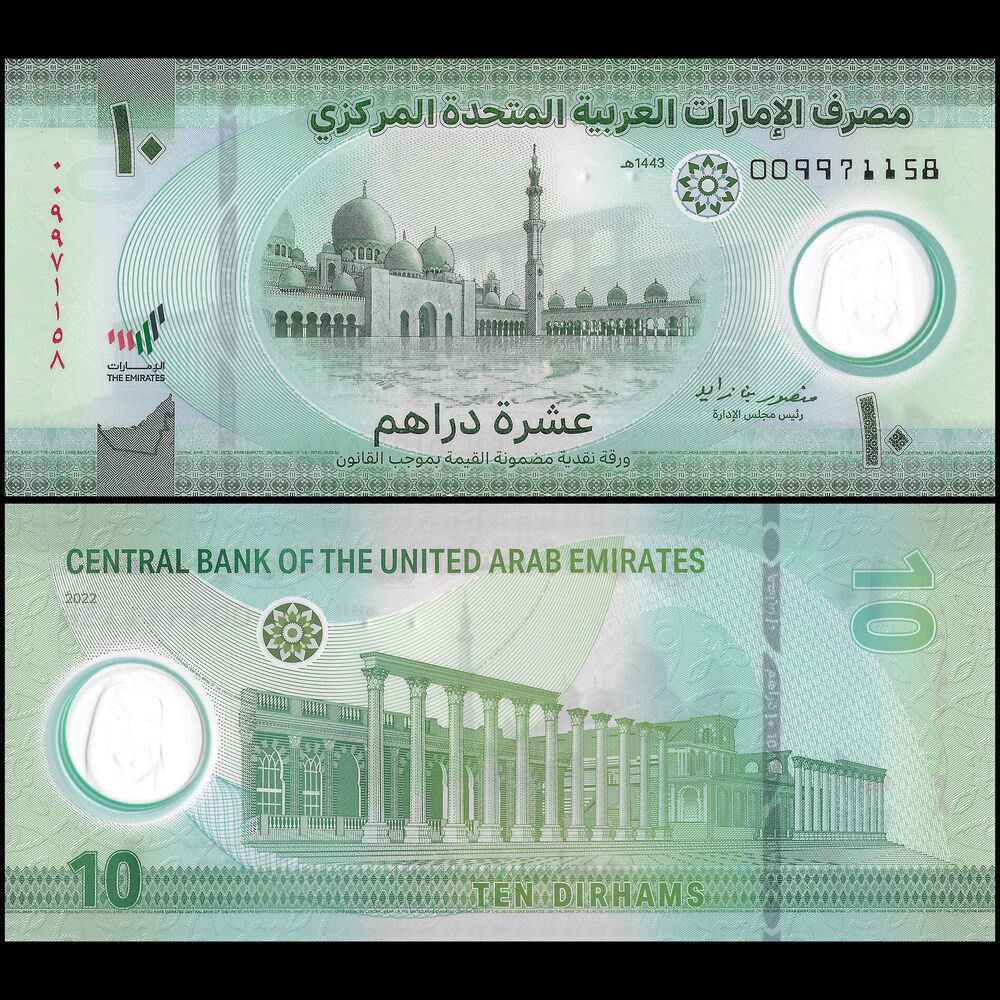 United Arab Emirates - 10 Dirham 2022 - Pick- NEW / B255 - Set 10 PCS