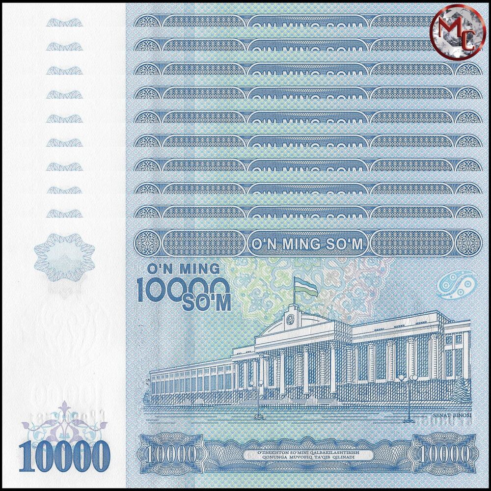 Uzbekistan - 10.000 Sum 2017 - Pick- 84 / B214 - Set 10 PCS