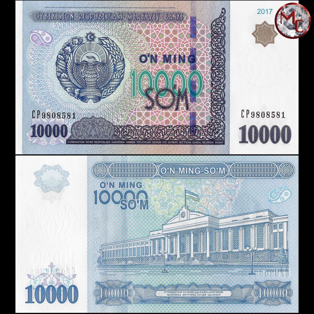 Uzbekistan - 10.000 Sum 2017 - Pick- 84 / B214 - Set 10 PCS