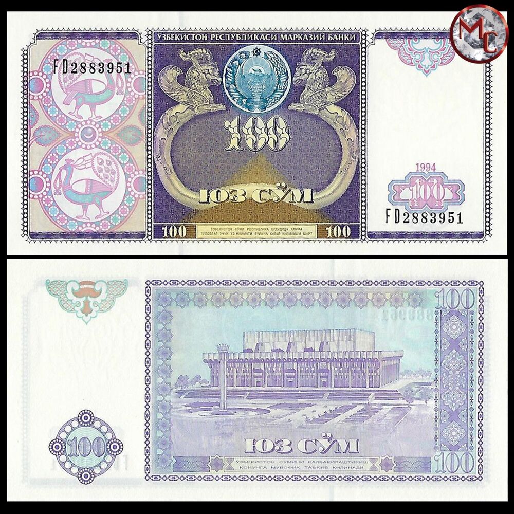 Uzbekistan - 100 Sum 1994 - Pick- 79 / B209 - Bundle 100 PCS