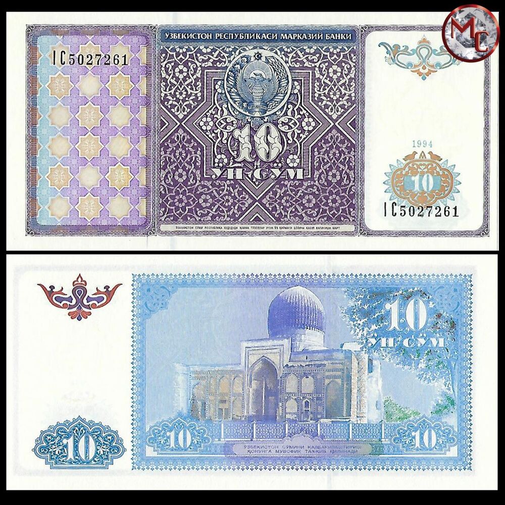 Uzbekistan - 10 Sum 1994 - Pick- 76 - Bundle 100 PCS - 