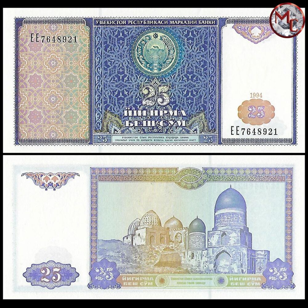 Uzbekistan - 25 Sum 1994 - Pick- 77 - Bundle 100 PCS