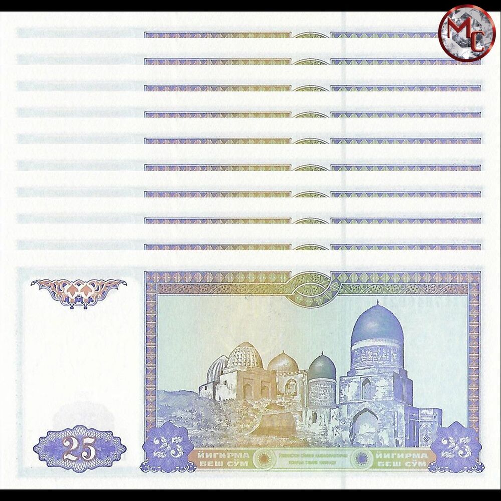 Uzbekistan - 25 Sum 1994 - Pick- 77 - Set 10 PCS