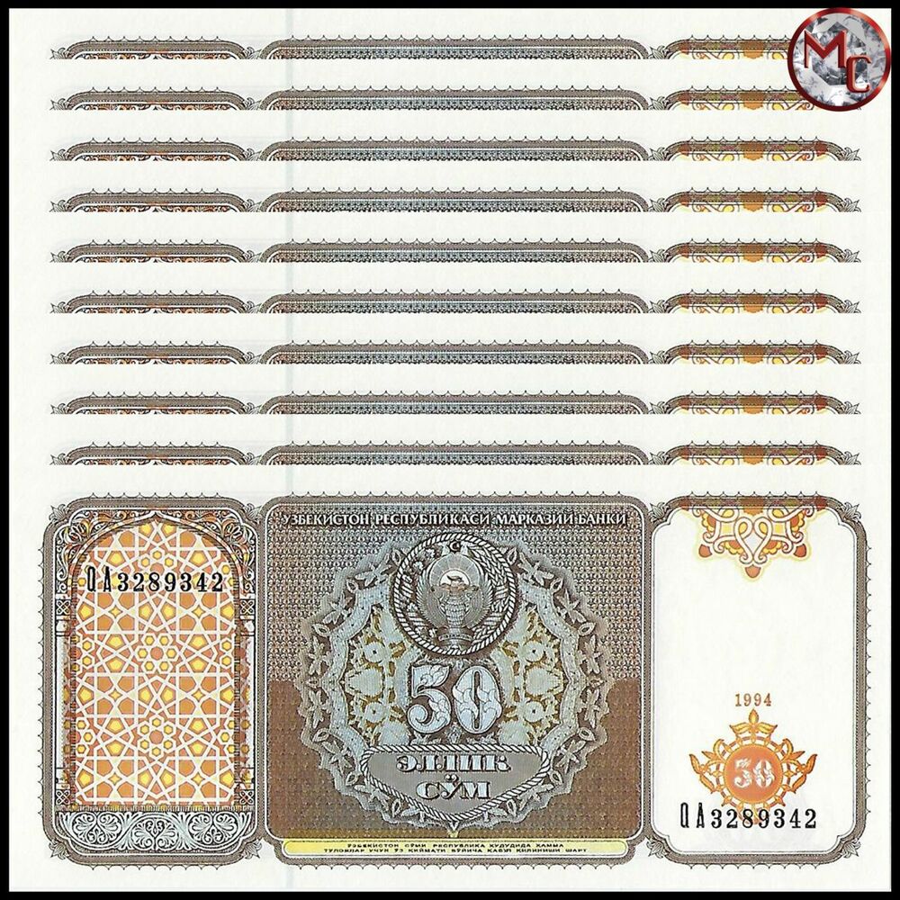 Uzbekistan - 50 Sum 1994 - Pick- 78 - Set 10 PCS