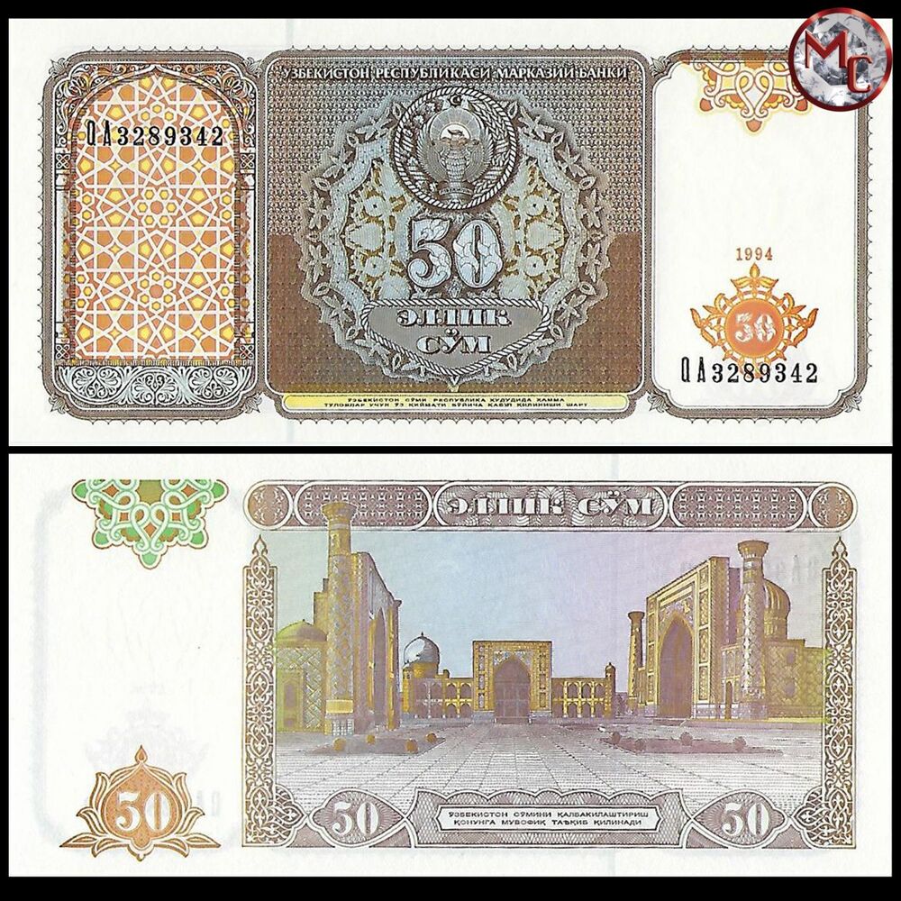 Uzbekistan - 50 Sum 1994 - Pick- 78 - Bundle 100 PCS