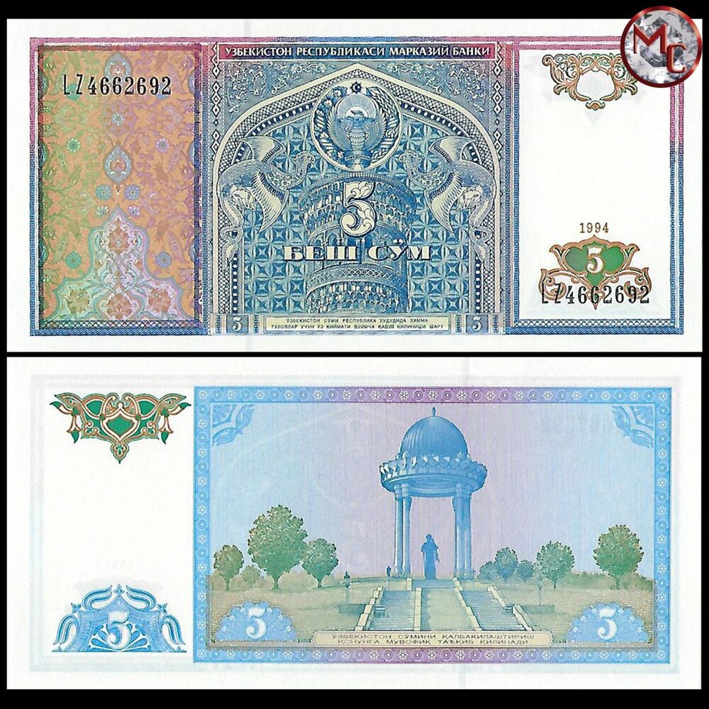 Uzbekistan - 5 Sum 1994 - Pick- 75 / B205 - Set 10 PCS