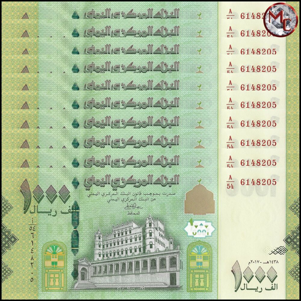 Yemen - 1000 Rials 2017 - Pick- 40 / B130 - Set 10 PCS