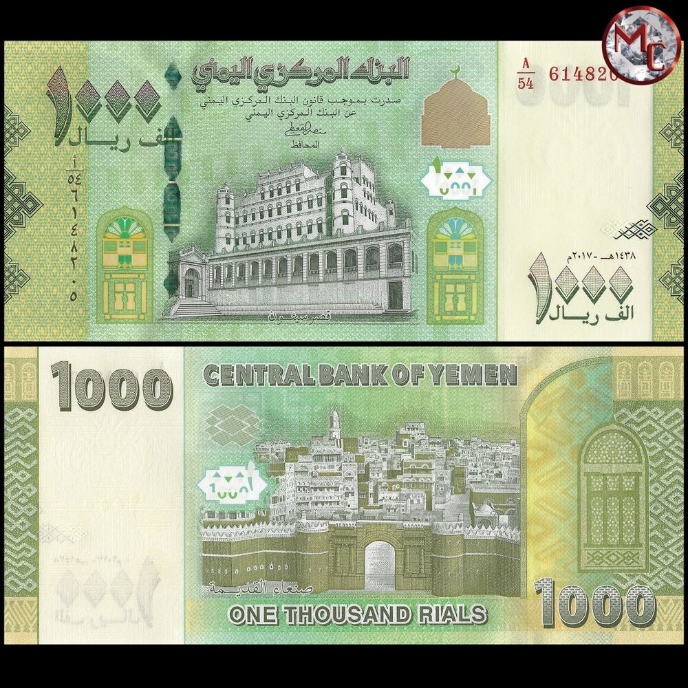 Yemen - 1000 Rials 2017 - Pick- 40 / B130 - Set 10 PCS