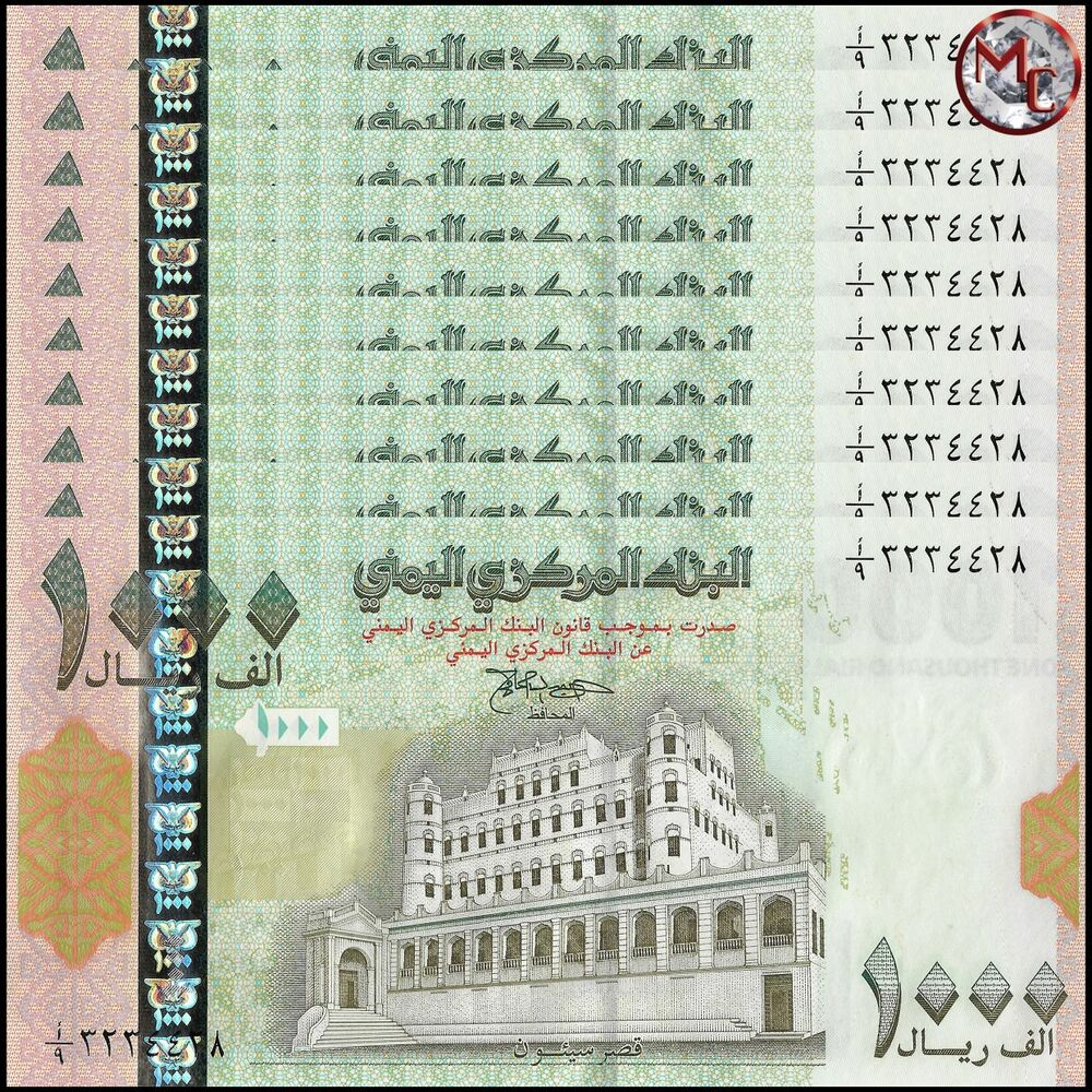 Yemen - 1000 Rials 1998 - Pick- 32 / B124 - Set 10 PCS