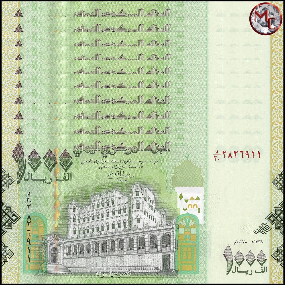 Yemen - 1000 Rials 2017 - Pick- 36c / B129c - Set 10 PCS
