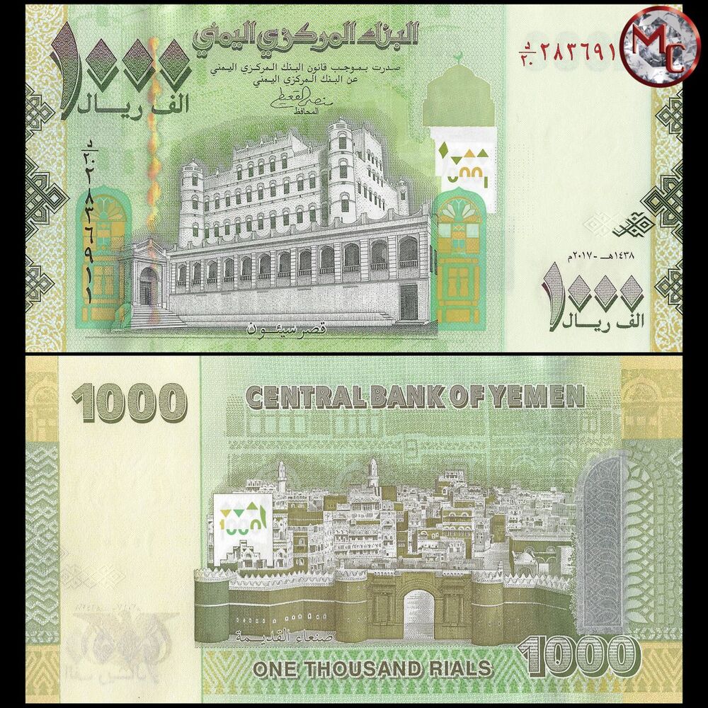 Yemen - 1000 Rials 2017 - Pick- 36c / B129c - Set 10 PCS