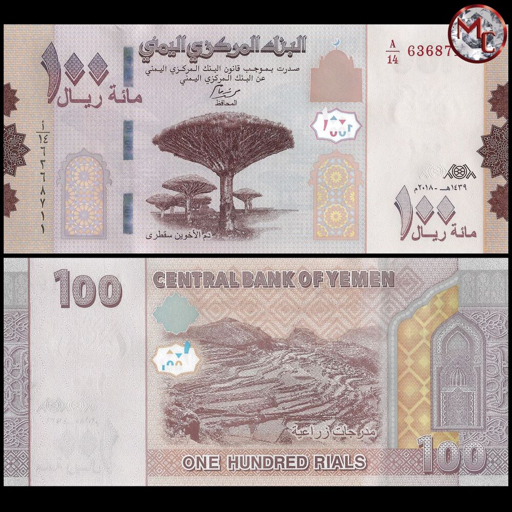 Yemen - 100 Rials 2018 - Pick- 37 / B131 - Set 10 PCS