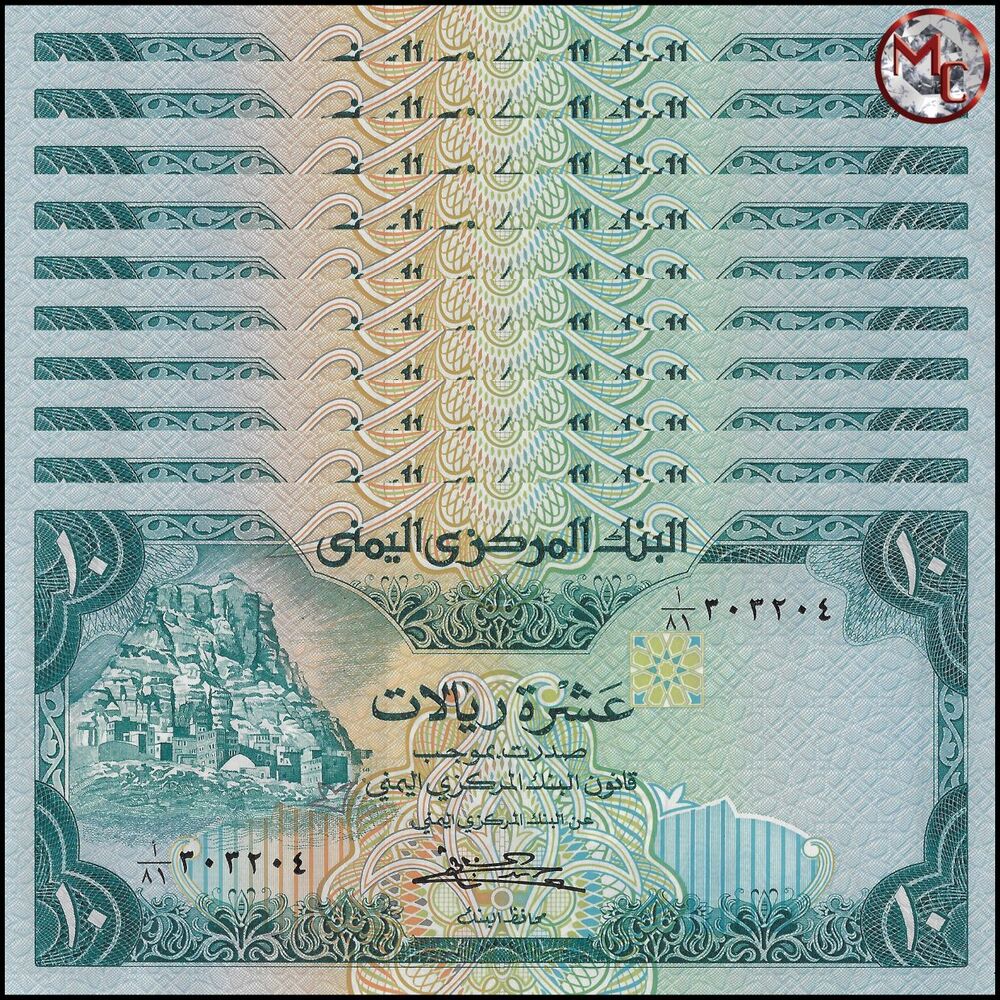 Yemen - 10 Rials 1983 - Pick- 18b / B110b - Set 10 PCS