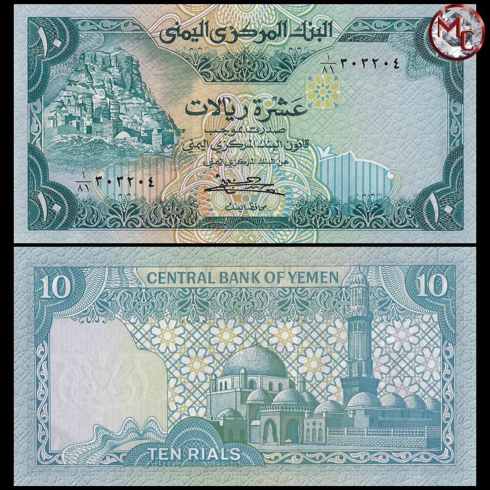 Yemen - 10 Rials 1983 - Pick- 18b / B110b - Set 10 PCS
