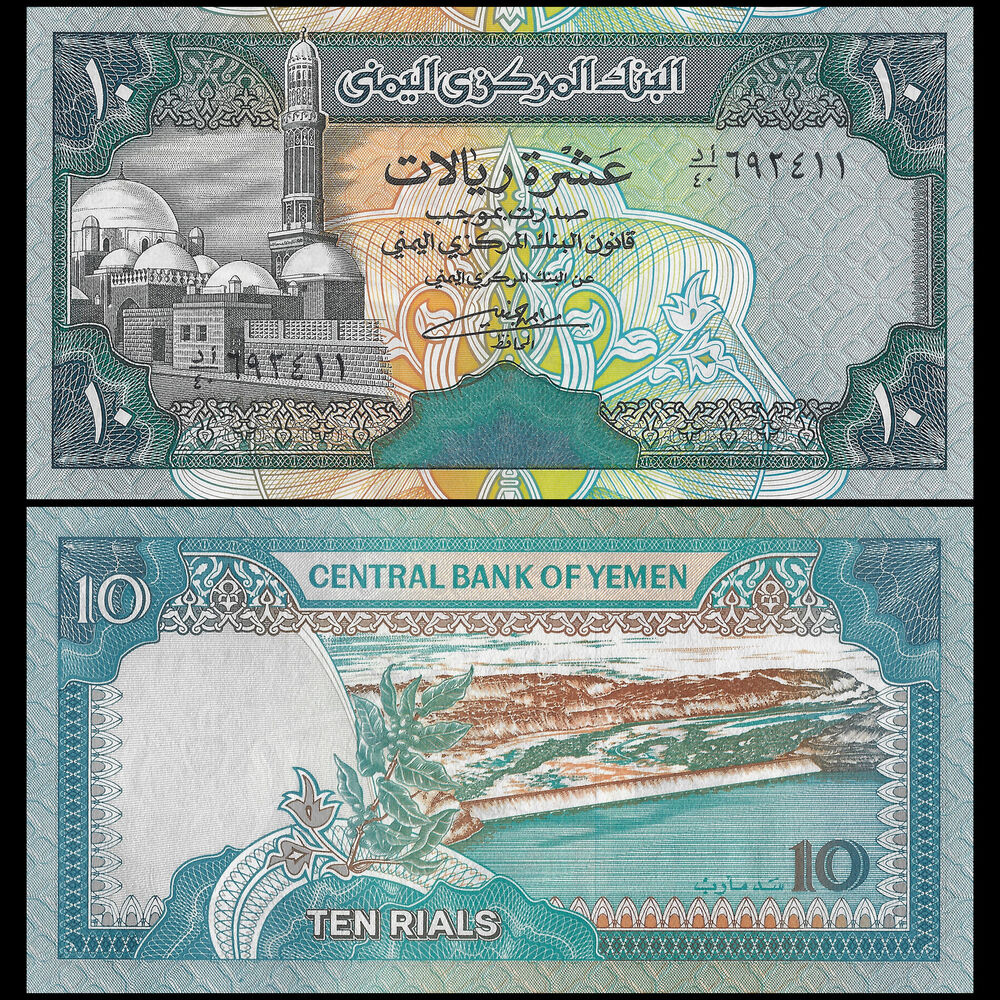 Yemen -  10 Rials 1992 - Pick # 24 - Set 10 PCS