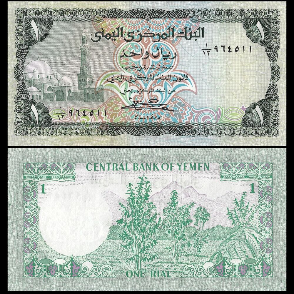 Yemen - 1 Rial 1983 - Pick- 16b - Set 10 PCS