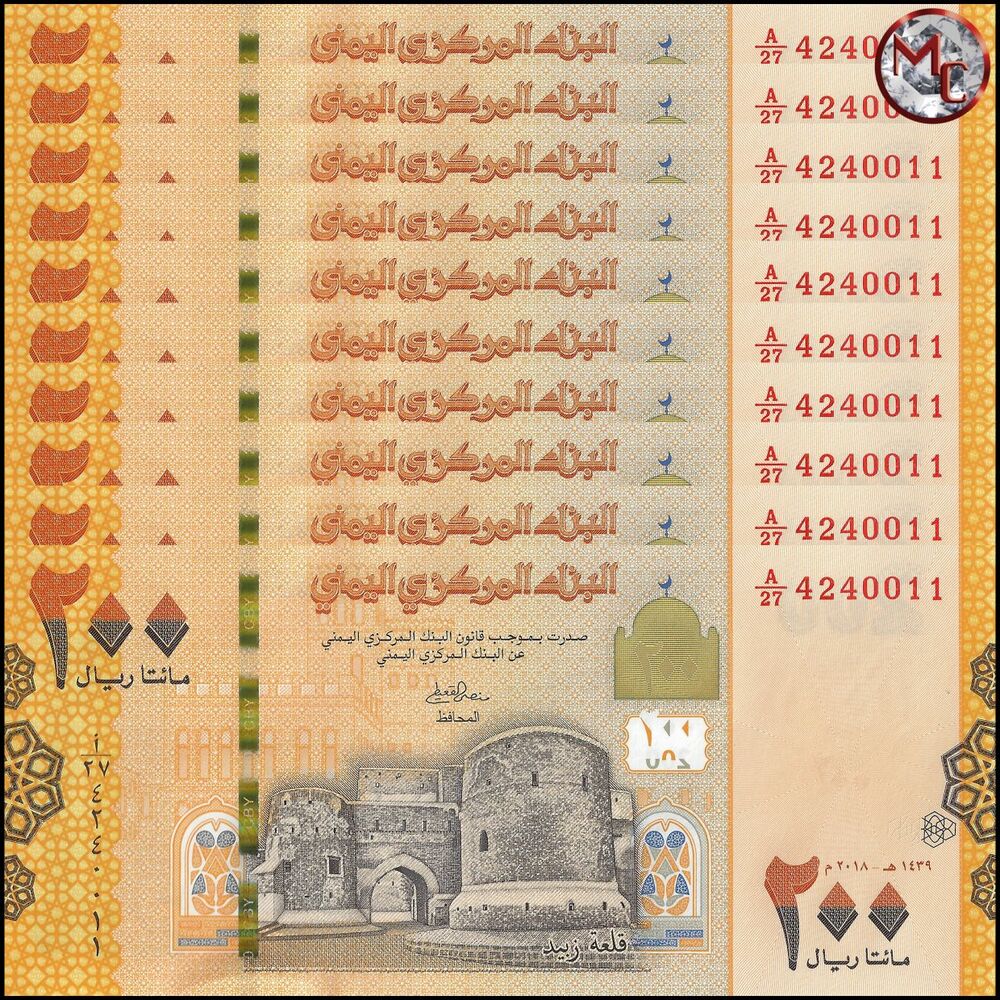 Yemen - 200 Rials 2018 - Pick- 38 / B132 - Set 10 PCS