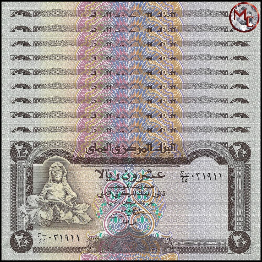 Yemen - 20 Rials 1995 - Pick- 25 / B117 - Set 10 PCS
