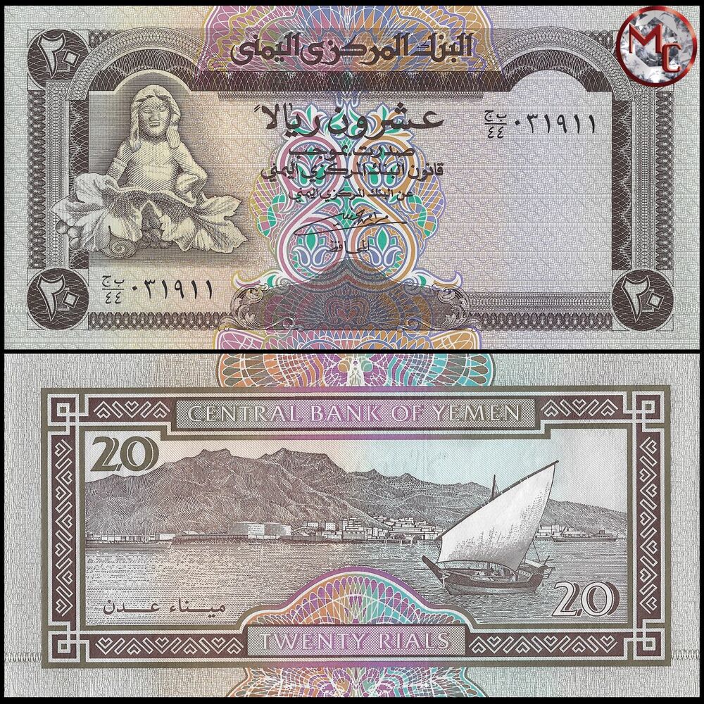 Yemen - 20 Rials 1995 - Pick- 25 / B117 - Set 10 PCS