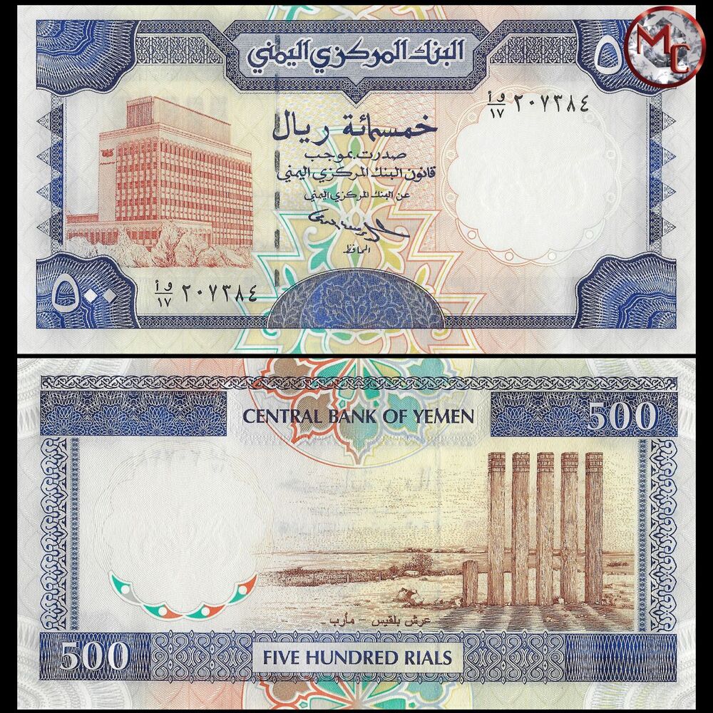 Yemen - 500 Rials 1997 - Pick- 30 / B122 - Set 10 PCS