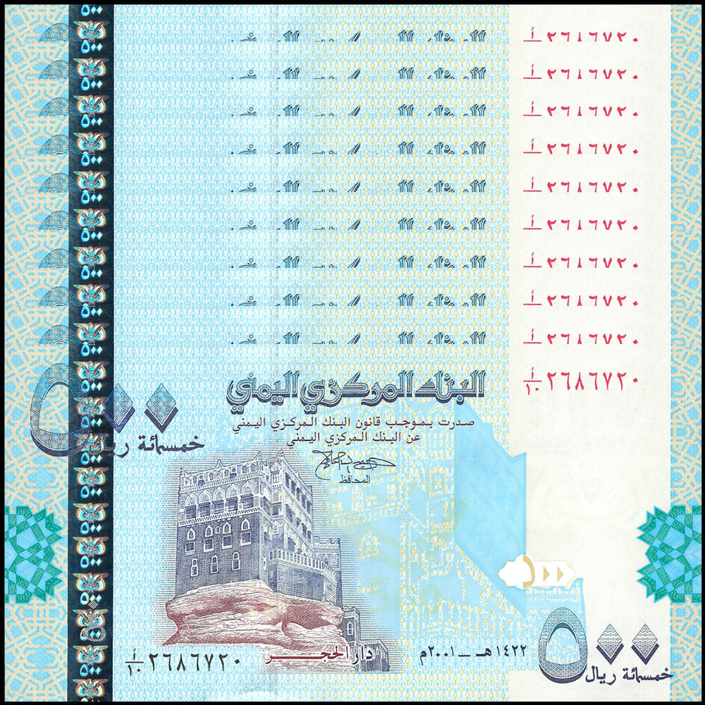 Yemen - 500 Rials 2001 - Pick- 31 - Set 10 PCS