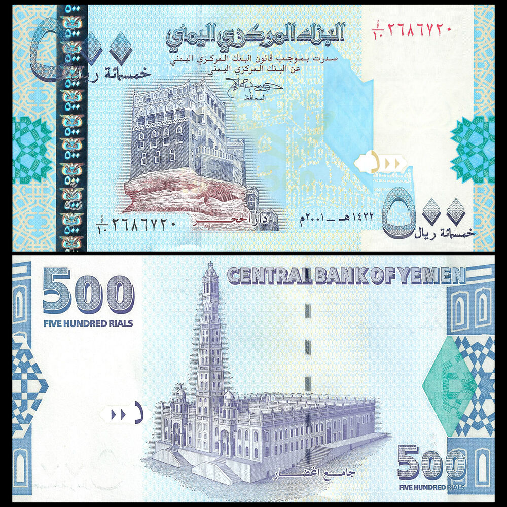 Yemen - 500 Rials 2001 - Pick- 31 - Set 10 PCS