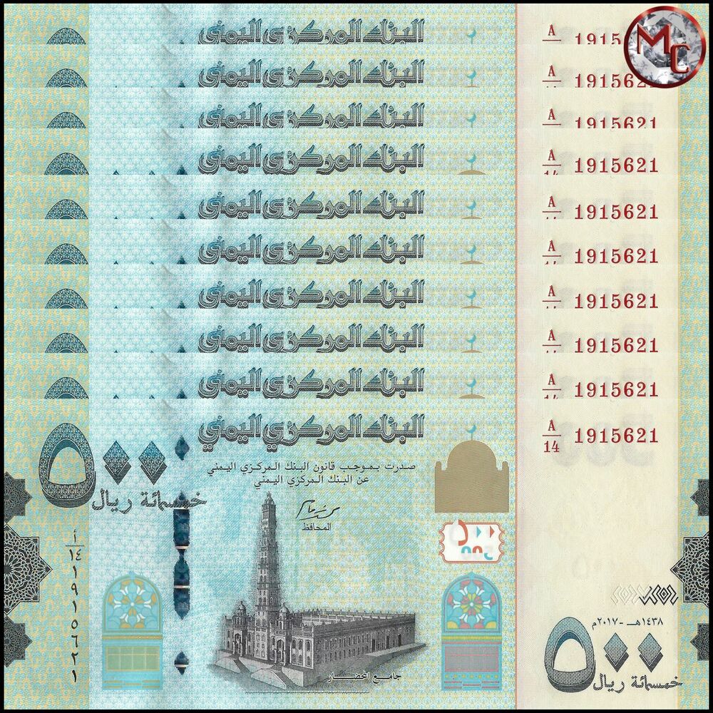 Yemen - 500 Rials 2017 - Pick- 39b / B128b - Set 10 PCS