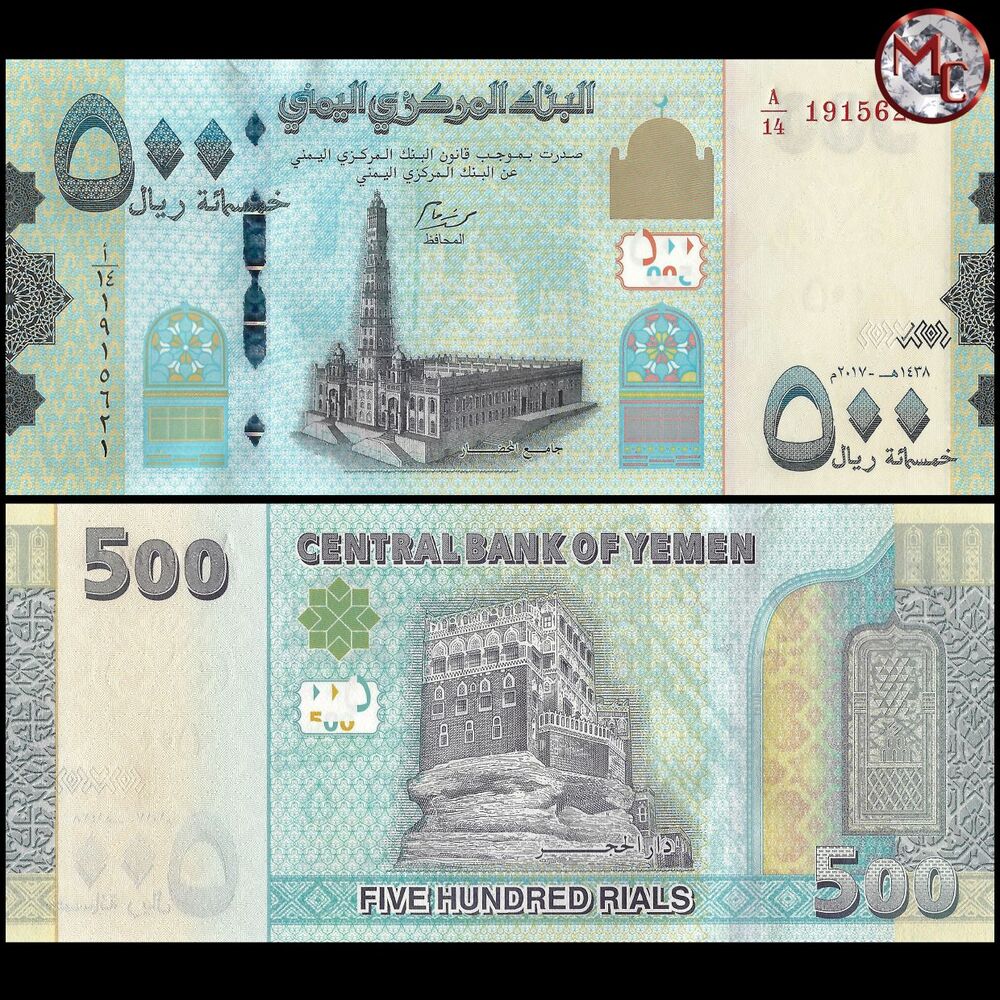 Yemen - 500 Rials 2017 - Pick- 39b / B128b - Set 10 PCS