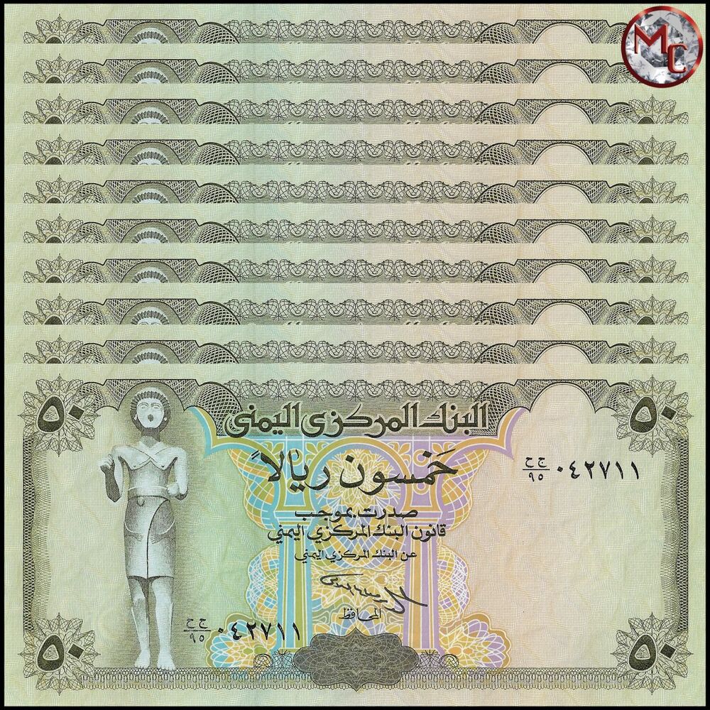 Yemen - 50 Rials 1994 - Pick- 27Ab / B119b - Set 10 PCS