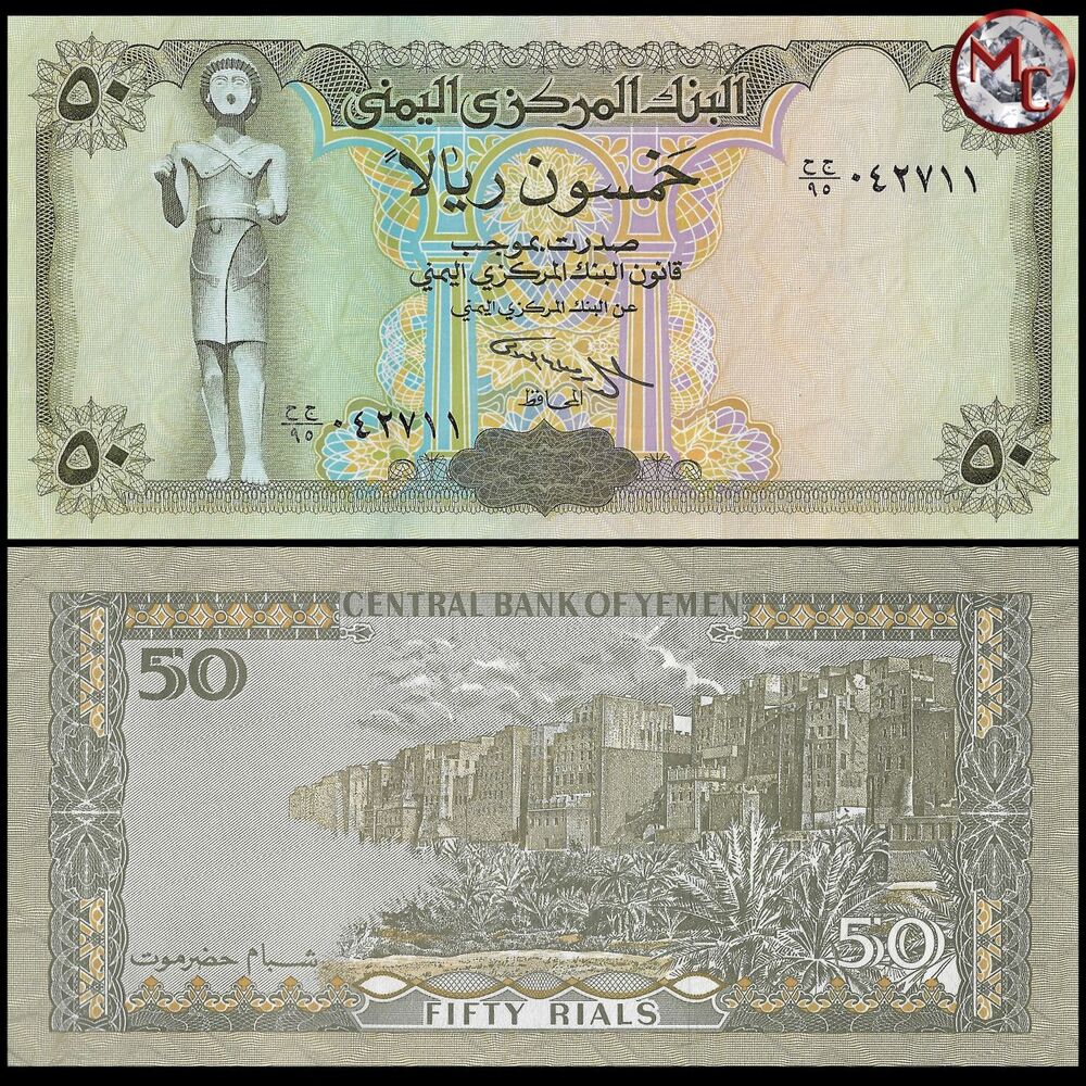 Yemen - 50 Rials 1994 - Pick- 27Ab / B119b - Set 10 PCS